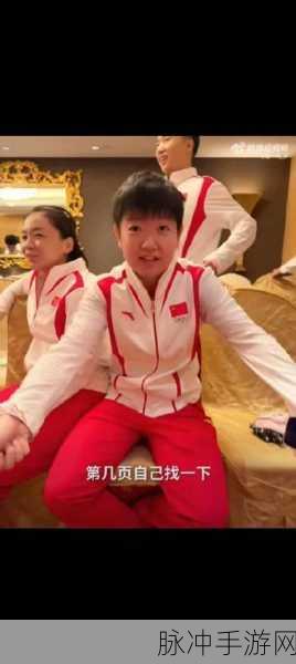 孙颖莎公开承认初吻给谁了：孙颖莎坦诚分享初吻对象，感情故事引发热议