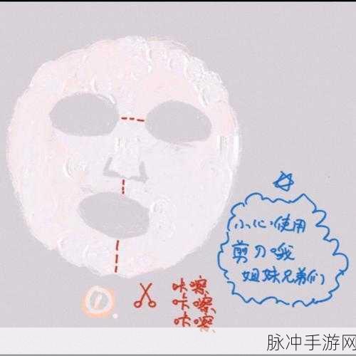 上面一边亲下一边面膜使用方法：亲吻与面膜相结合的护肤新方式，提升双重体验方法。
