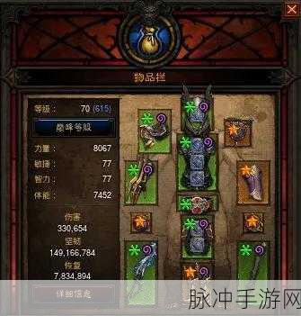 暗黑3野蛮人什么装备好：暗黑破坏神3：野蛮人最佳装备选择与推荐