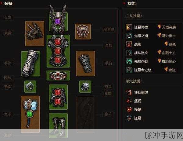 暗黑3野蛮人什么装备好：暗黑破坏神3：野蛮人最佳装备选择与推荐