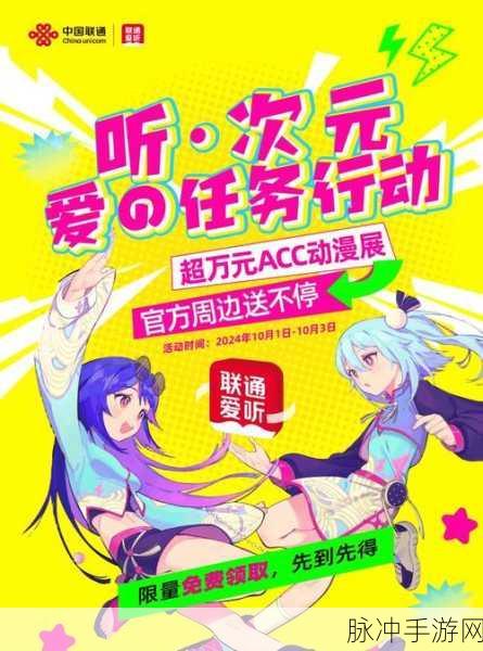 五一漫画VIP兑换码免费领取：五一假期福利：漫画VIP兑换码免费领取活动开启！
