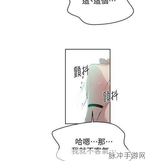 羞羞漫画。：在校园里偷偷爱的那些羞羞故事