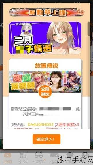 jmcomic2最新1.7.0：JMComic2 1.7.0版本全新升级，漫画体验更畅快