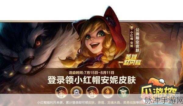 lol换肤：英雄联盟换肤新体验，畅享个性化游戏之旅