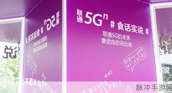 五g网络天天爽：畅享五G网络，连接未来生活的无限可能！