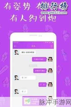 污APP大全部：1. 最新最全的污APP推荐，畅享无限乐趣与惊喜