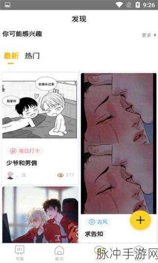 污APP大全部：1. 最新最全的污APP推荐，畅享无限乐趣与惊喜