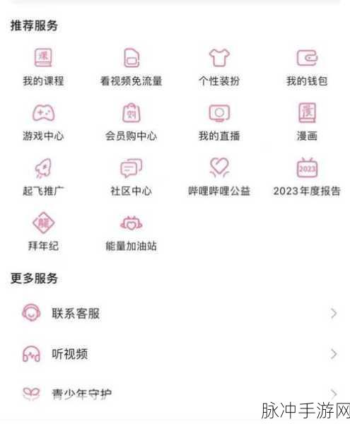 夜间禁止的10款软件b站：深夜不宜使用的10款软件，快来看看有哪些！