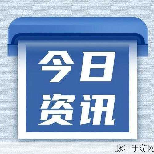 51爆料官网首页：“揭秘热点新闻，尽在51爆料官网首页！”