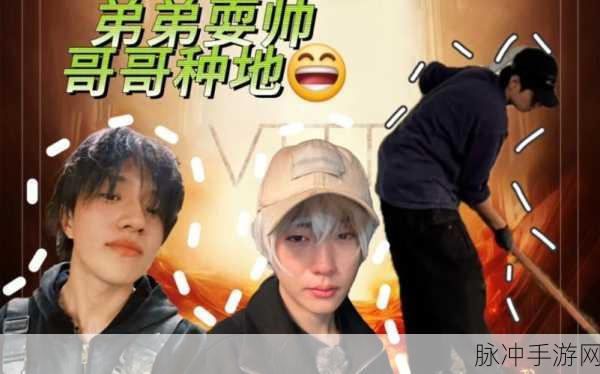 大帅哥的logo吃小帅哥：“魅力无限：大帅哥与小帅哥的美味碰撞之旅”
