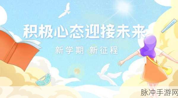 满18点此转入2O2：满18岁开启新篇章，转入2023迎接未来挑战