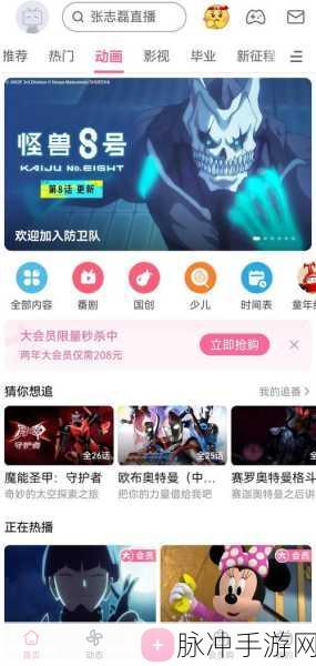 哔哩哔哩污染版入口：探索哔哩哔哩污染版入口的全新体验与内容分享
