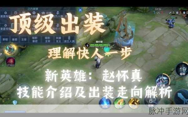搞王者男英雄：“揭秘王者荣耀男英雄：技能解析与玩法策略全攻略”