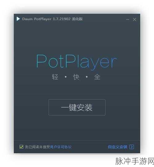 36MBjm1.7.2安装包：全面解析36MBjm1.7.2安装包的功能与特色应用