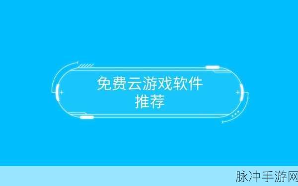 4399电视免费区：探索4399电视免费区，畅享无限精彩内容与乐趣！