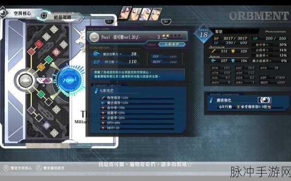界之轨迹怎么没有豪华版：《拓展界之轨迹》为何未推出豪华版引发的思考与期待。