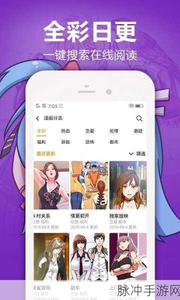 羞羞免费漫画入口：全面解析拓展羞羞免费漫画入口的使用方法与技巧