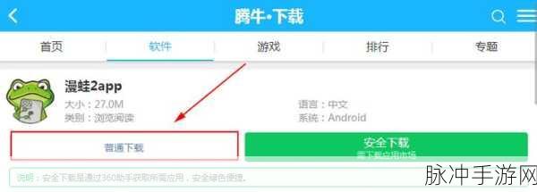 漫蛙manwa防走失站漫画软件：“漫蛙Manwa：全新防走失站漫画阅读平台，让你畅享无限精彩！”