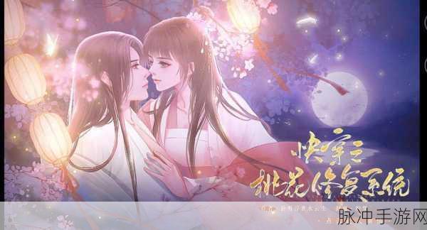 把坤放进女生的桃里的游戏：在桃里探索坤的奇幻冒险之旅