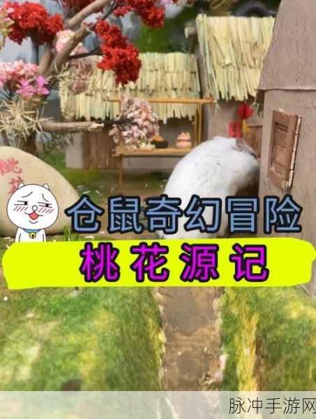 把坤放进女生的桃里的游戏：在桃里探索坤的奇幻冒险之旅