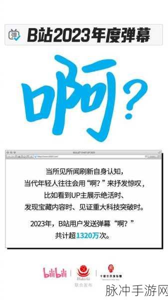 b站推广网站入口2023是什么：2023年B站推广新入口，助力内容创作者快速成长