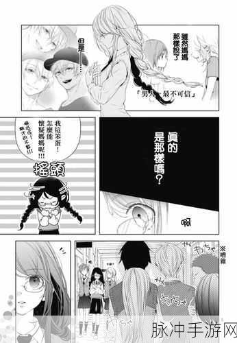 羞羞漫画入口处网站处理：“探索无限乐趣，尽在羞羞漫画全新入口！”
