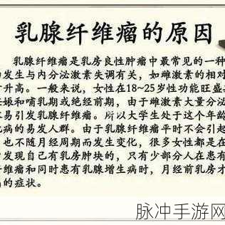 八重神子乳腺增生：八重神子：探索乳腺增生的成因与疗法解析