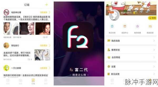 富二代视频APP：探索富二代生活方式的全新视频APP平台