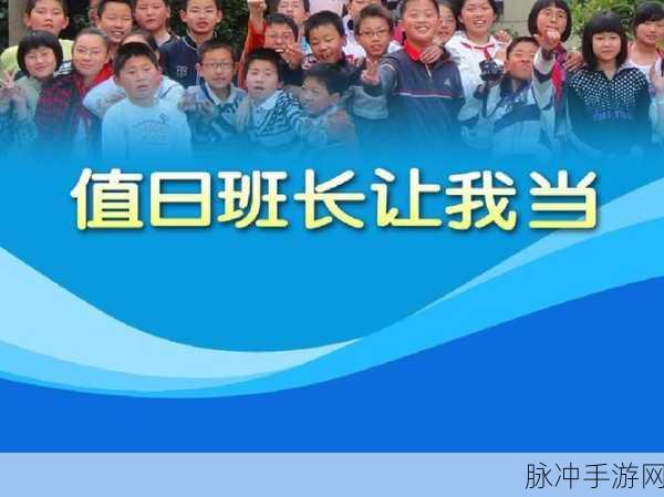 生物老师让班长当教学器材：班长担任生物教学器材管理，提升课堂学习效率