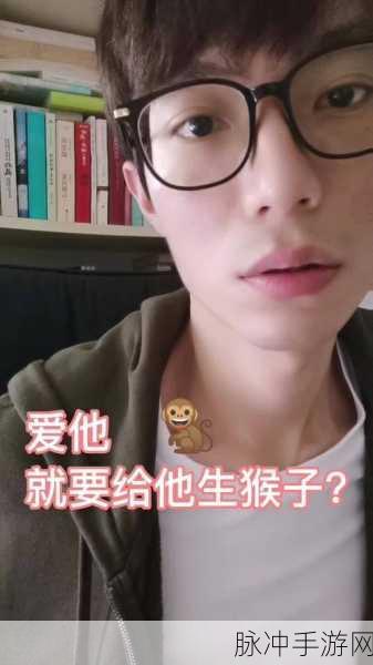 男生女生一起努力生猴子：携手同行，共同努力创造美好未来！