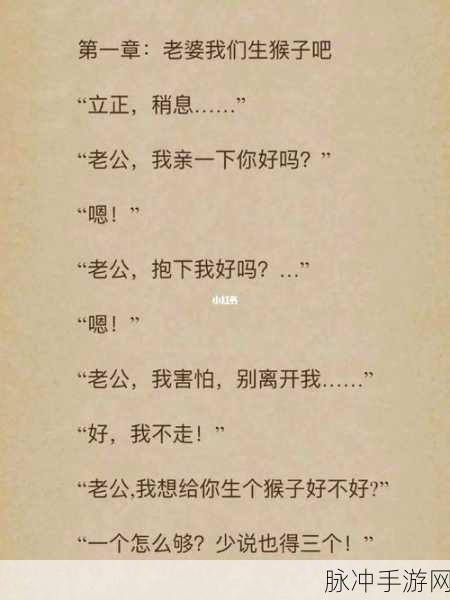 男生女生一起努力生猴子：携手同行，共同努力创造美好未来！
