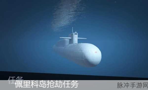 佩里科岛发电站有什么用：拓展佩里科岛发电站的意义与潜在益处分析