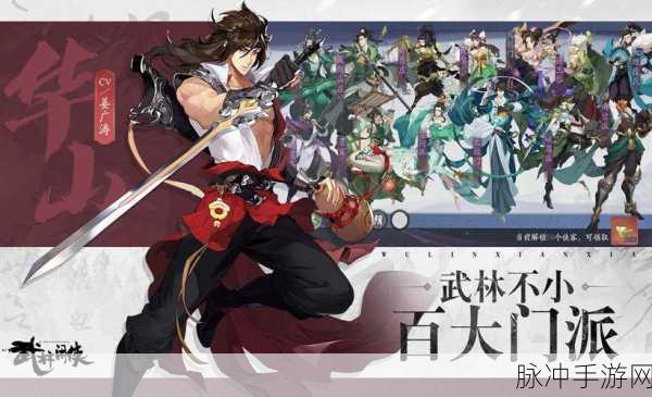 武侠手游风云榜，热门佳作等你来战