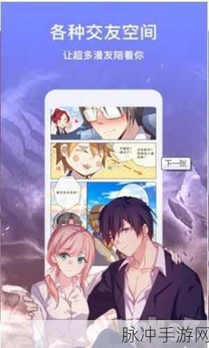羞羞漫画入口韩国：探索韩国羞羞漫画的新入口，畅享无限精彩！