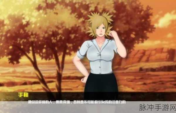火影忍者本子女忍的耐力测试：火影忍者女忍耐力大挑战：极限训练与心灵考验