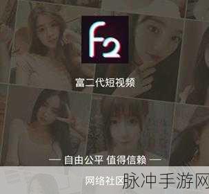 91富二代短视频下载：探索91富二代短视频下载的全新体验与精彩内容分享