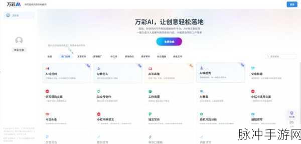 成品软件十大免费：十大免费成品软件推荐，助你提升工作效率与创意！
