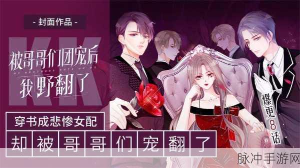 被爆炒后我成了室友的团宠：被室友热炒后，我成了他们心中的团宠