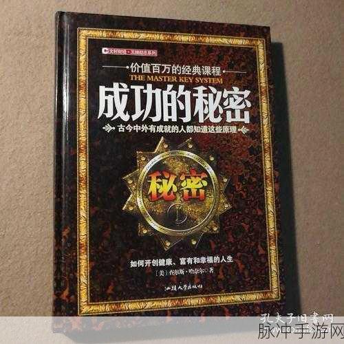 保险销售的秘密2：保险销售成功的秘密：如何有效拓展客户群体和提升业绩