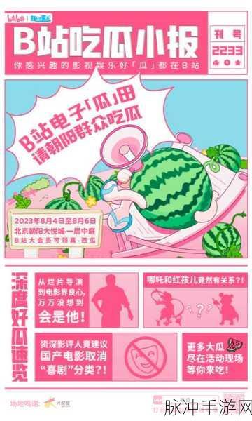 51朝阳吃瓜群众网最新_吃瓜论坛：拓展51朝阳吃瓜群众网：最新动态与热议话题一览