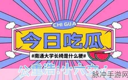 51朝阳吃瓜群众网最新_吃瓜论坛：拓展51朝阳吃瓜群众网：最新动态与热议话题一览