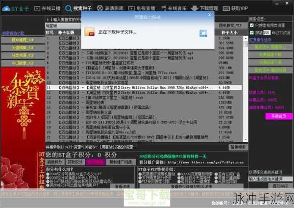 bt种子搜索：全面解析BT种子搜索工具的使用与技巧分享