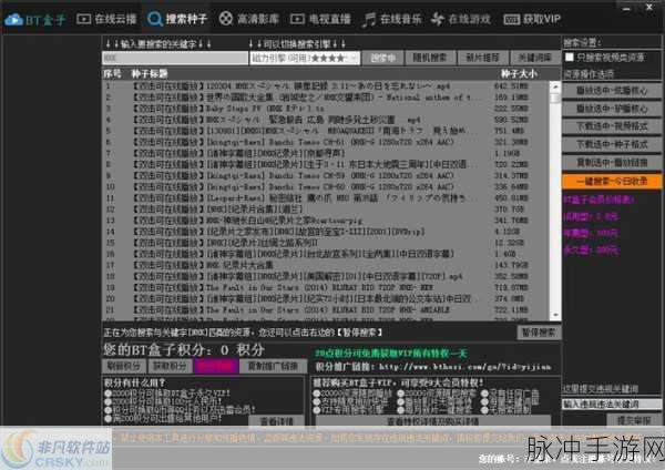 bt种子搜索：全面解析BT种子搜索工具的使用与技巧分享