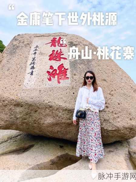 羞羞漫画入口挺桃花岛：探索羞羞漫画入口，畅享桃花岛的无限魅力与乐趣！