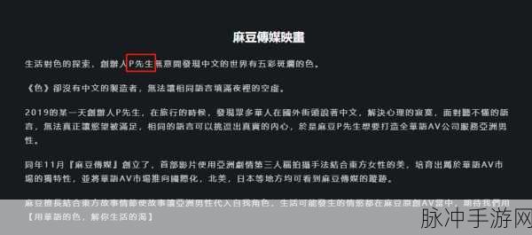 麻豆免费视频网站入口在线观看麻：畅享麻豆免费视频，领略无限精彩在线观影体验！