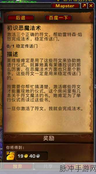 初识恶魔法术：初探恶魔法术的奥秘与其背后的力量揭秘