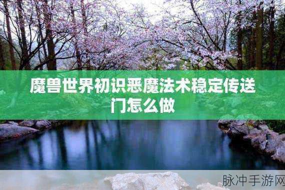初识恶魔法术：初探恶魔法术的奥秘与其背后的力量揭秘