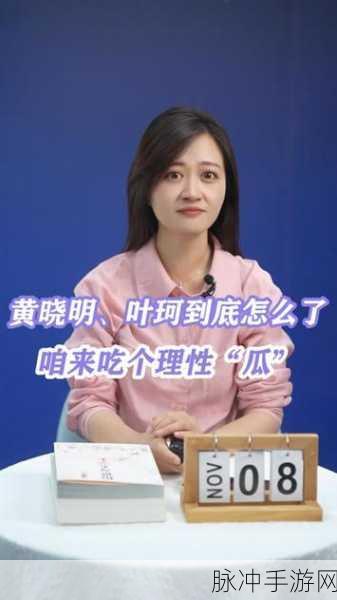 51cg今日大瓜必吃大瓜：今日必看：51cg带你吃瓜，精彩内容不容错过！