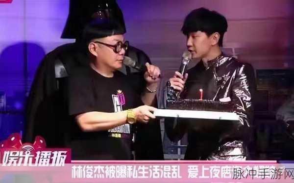 林俊杰潘玮柏事件：林俊杰与潘玮柏风波背后的友谊与竞争故事揭秘