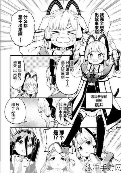 吸奶羞羞漫画：探索未知世界的奇妙旅程：吸奶羞羞漫画大冒险